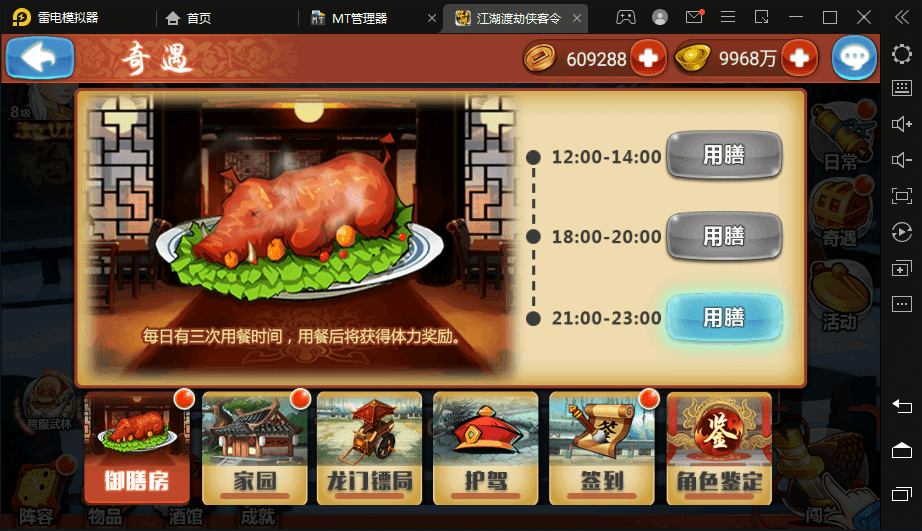 【江湖侠客令渡劫版】最新经典回合制武侠手游+Win学习手工端+语音视频教程+GM物品充值后台+西西亲测 手游源码 第4张-西西源码屋