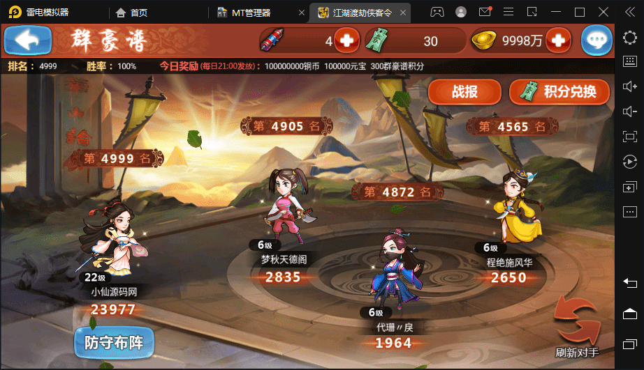 【江湖侠客令渡劫版】最新经典回合制武侠手游+Win学习手工端+语音视频教程+GM物品充值后台+西西亲测 手游源码 第2张-西西源码屋