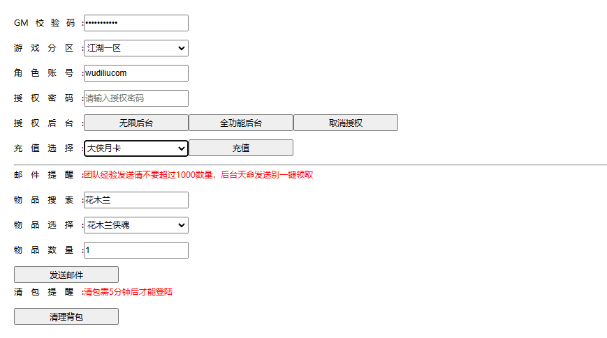 【江湖侠客令渡劫版】最新经典回合制武侠手游+Win学习手工端+语音视频教程+GM物品充值后台+西西亲测 手游源码 第12张