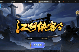 【江湖侠客令渡劫版】最新经典回合制武侠手游+Win学习手工端+语音视频教程+GM物品充值后台+西西亲测