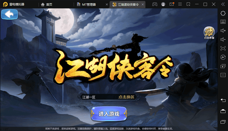 【江湖侠客令渡劫版】最新经典回合制武侠手游+Win学习手工端+语音视频教程+GM物品充值后台+西西亲测 手游源码 第1张-西西源码屋