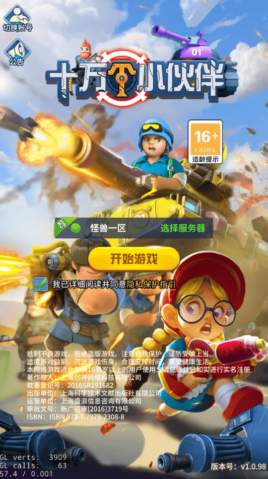 【十万个小伙伴】策略-回合制十万个小伙伴手游版VM一键端+Linux学习手工端+视频教程+GM授权后台+CDK授权后台+西西亲测 手游源码 第2张-西西源码屋