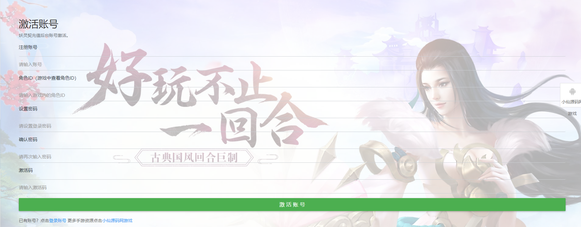 【妖灵契】手游源码福利后台+授权充值后台+授权物品后台 修改教程 第1张-西西源码屋
