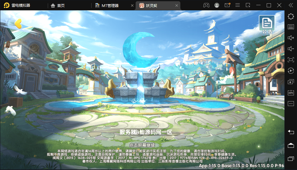 【妖灵契】Q萌二次元回合制妖灵契+VM一键端+Linux学习手工端+语音视频教程+GM物品充值授权后台+西西亲测 手游源码 第1张-西西源码屋