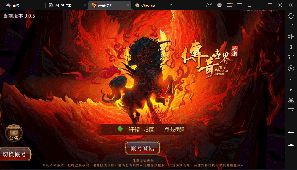 【传世手游】经典复古轩辕传世版本VM一键端+Linux学习手工端+视频教程+GM授权物品后台+西西亲测 手游源码 第1张-西西源码屋