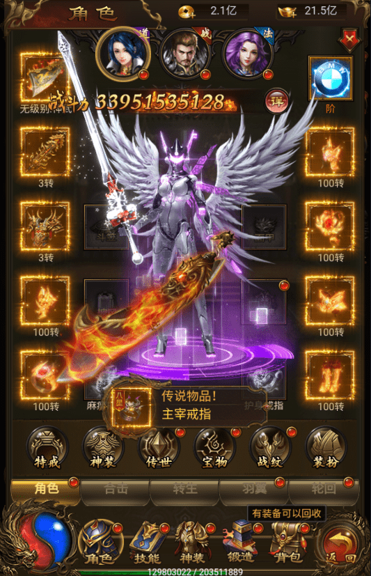 【雷霆传奇H5】三网神武雷霆法阵版VM一键端+liunx学习手工端+语音视频教程+GM授权后台+西西亲测 精品页游 第1张-西西源码屋