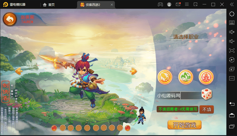 【MT3换皮梦幻】侠客西游2修复版+VM一键端+语音架设视频+Linux学习手工端+GM授权物品后台+西西亲测 手游源码 第2张