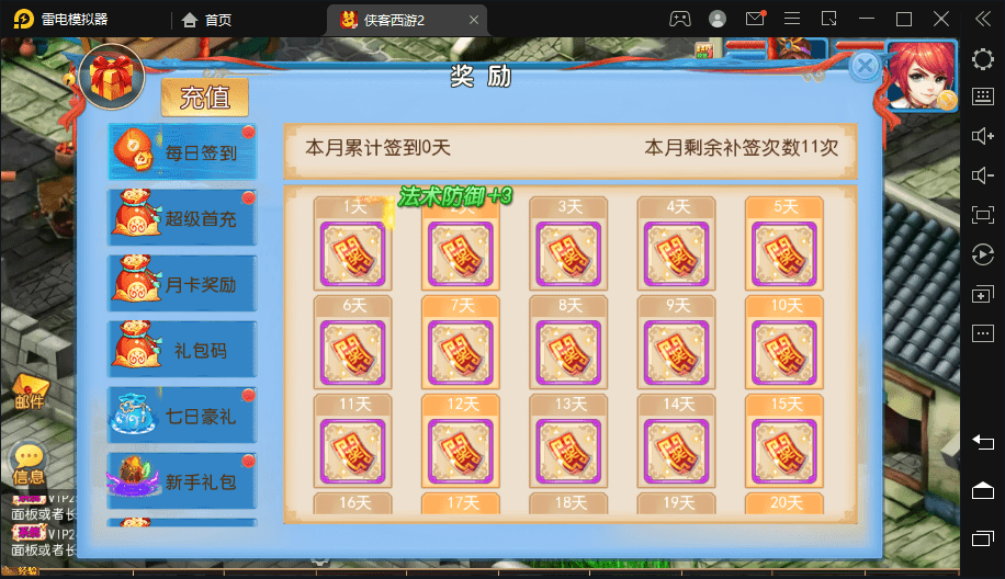 【MT3换皮梦幻】侠客西游2修复版+VM一键端+语音架设视频+Linux学习手工端+GM授权物品后台+西西亲测 手游源码 第3张