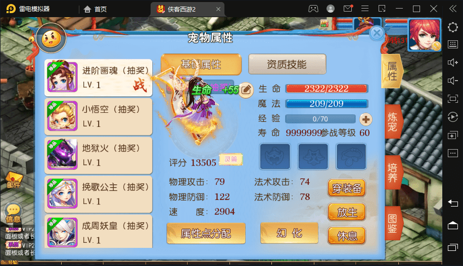 【MT3换皮梦幻】侠客西游2修复版+VM一键端+语音架设视频+Linux学习手工端+GM授权物品后台+西西亲测 手游源码 第4张