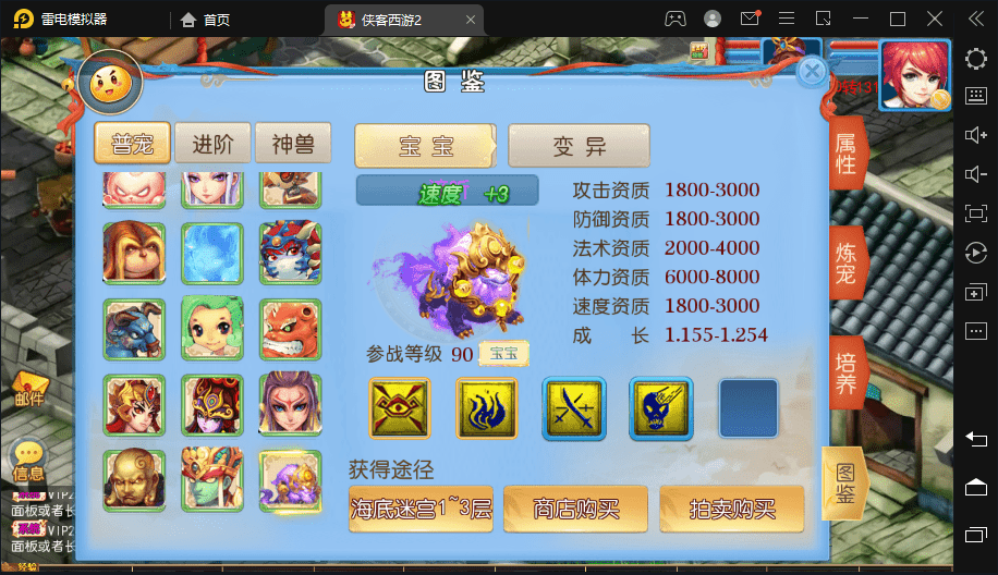 【MT3换皮梦幻】侠客西游2修复版+VM一键端+语音架设视频+Linux学习手工端+GM授权物品后台+西西亲测 手游源码 第5张