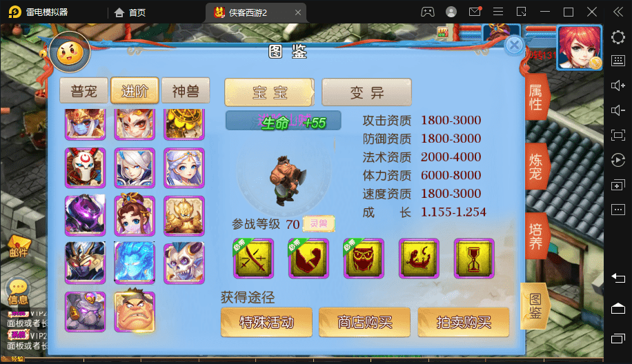 【MT3换皮梦幻】侠客西游2修复版+VM一键端+语音架设视频+Linux学习手工端+GM授权物品后台+西西亲测 手游源码 第7张