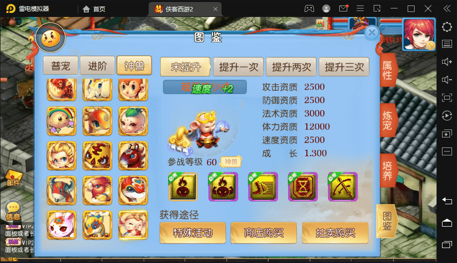 【MT3换皮梦幻】侠客西游2修复版+VM一键端+语音架设视频+Linux学习手工端+GM授权物品后台+西西亲测 手游源码 第8张