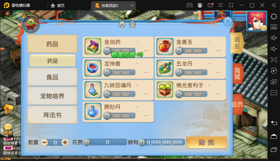【MT3换皮梦幻】侠客西游2修复版+VM一键端+语音架设视频+Linux学习手工端+GM授权物品后台+西西亲测 手游源码 第9张