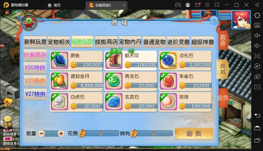 【MT3换皮梦幻】侠客西游2修复版+VM一键端+语音架设视频+Linux学习手工端+GM授权物品后台+西西亲测 手游源码 第10张
