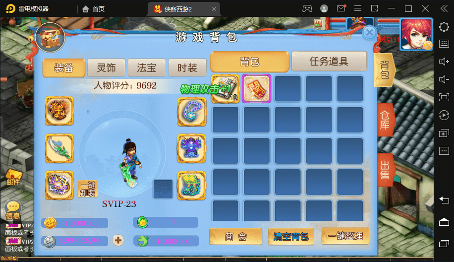 【MT3换皮梦幻】侠客西游2修复版+VM一键端+语音架设视频+Linux学习手工端+GM授权物品后台+西西亲测 手游源码 第11张