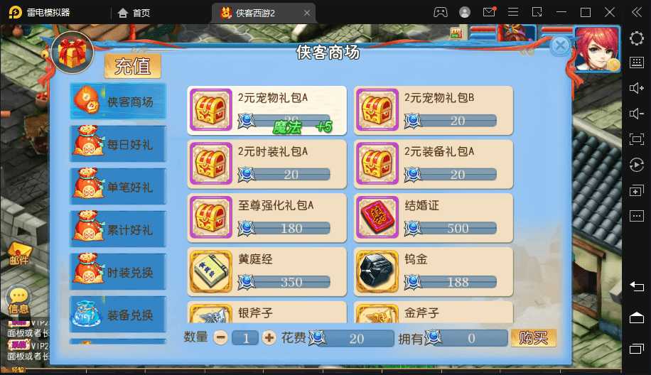 【MT3换皮梦幻】侠客西游2修复版+VM一键端+语音架设视频+Linux学习手工端+GM授权物品后台+西西亲测 手游源码 第6张