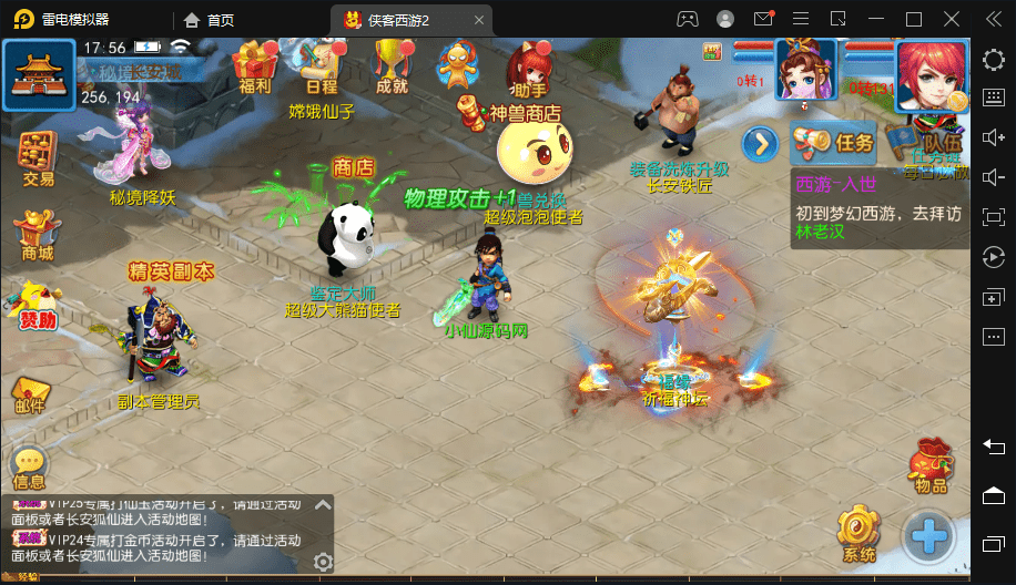 【MT3换皮梦幻】侠客西游2修复版+VM一键端+语音架设视频+Linux学习手工端+GM授权物品后台+西西亲测 手游源码 第1张-西西源码屋