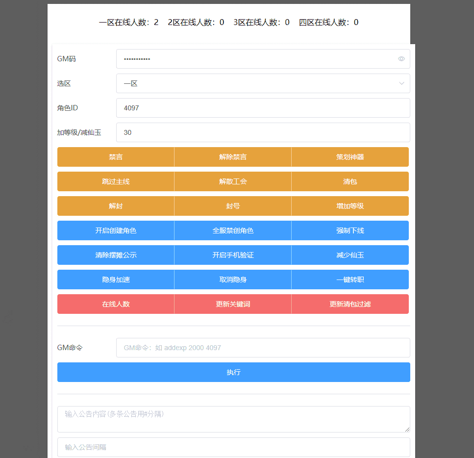 【MT3换皮梦幻】防梦11版本+VM一键端+语音架设视频+Linux学习手工端+GM授权物品后台+西西亲测 手游源码 第14张-西西源码屋