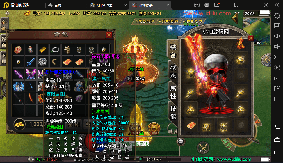 【战神引擎】潘神单职业七大陆手游版+视频教程+GM物品充值后台+西西亲测 手游源码 第1张-西西源码屋