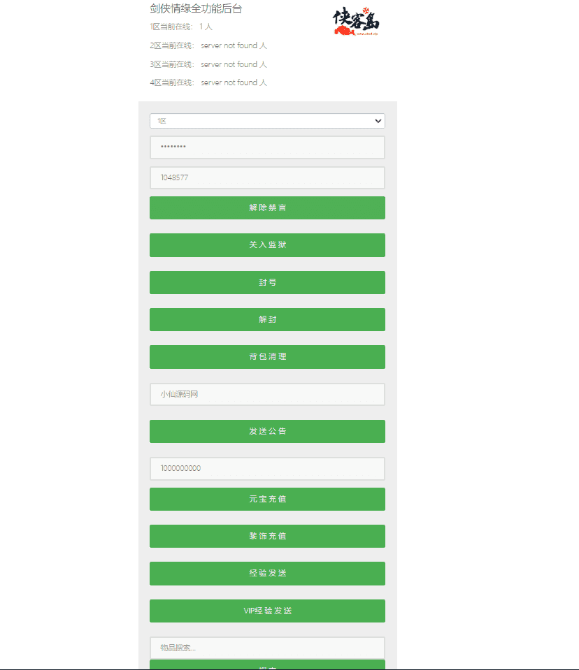 【新剑侠情缘-杨门】剑侠情缘杨门修复版本+VM一键端+Linux学习手工端+语音视频教程+GM充值物品后台+西西亲测 手游源码 第12张