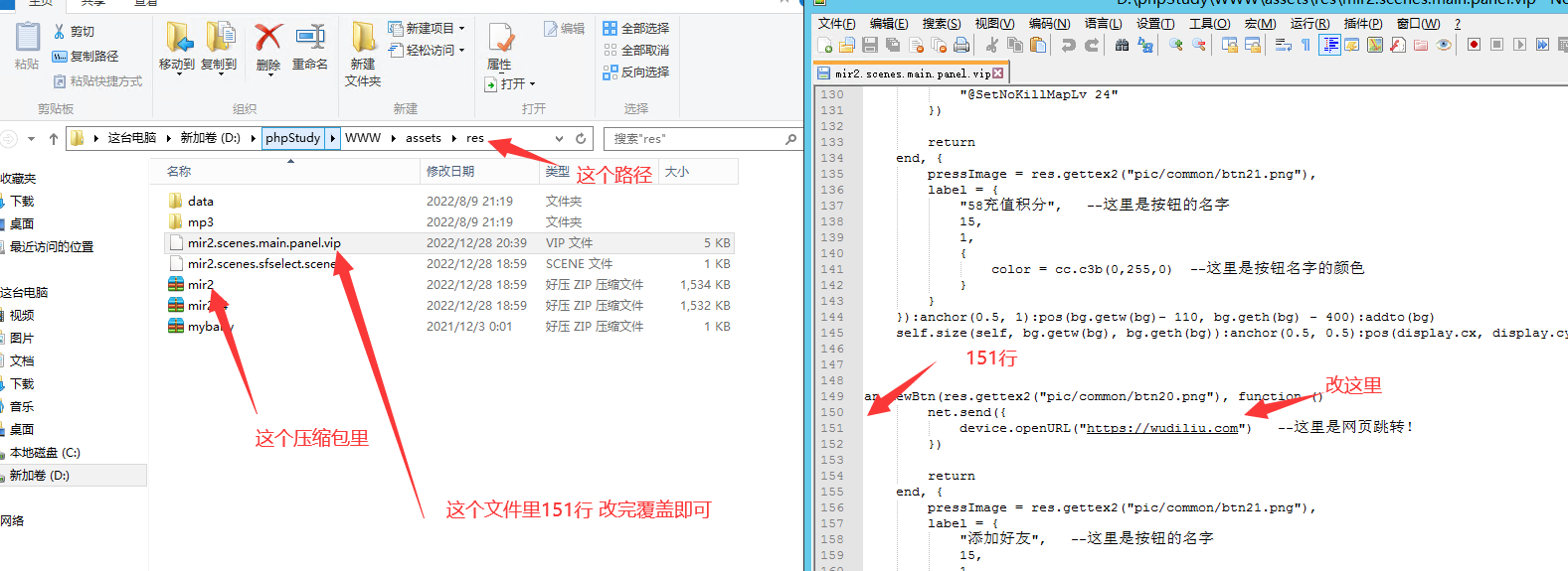 【战神引擎】战神引擎右上角按键VIP特权内跳转链接修改 修改教程 第2张