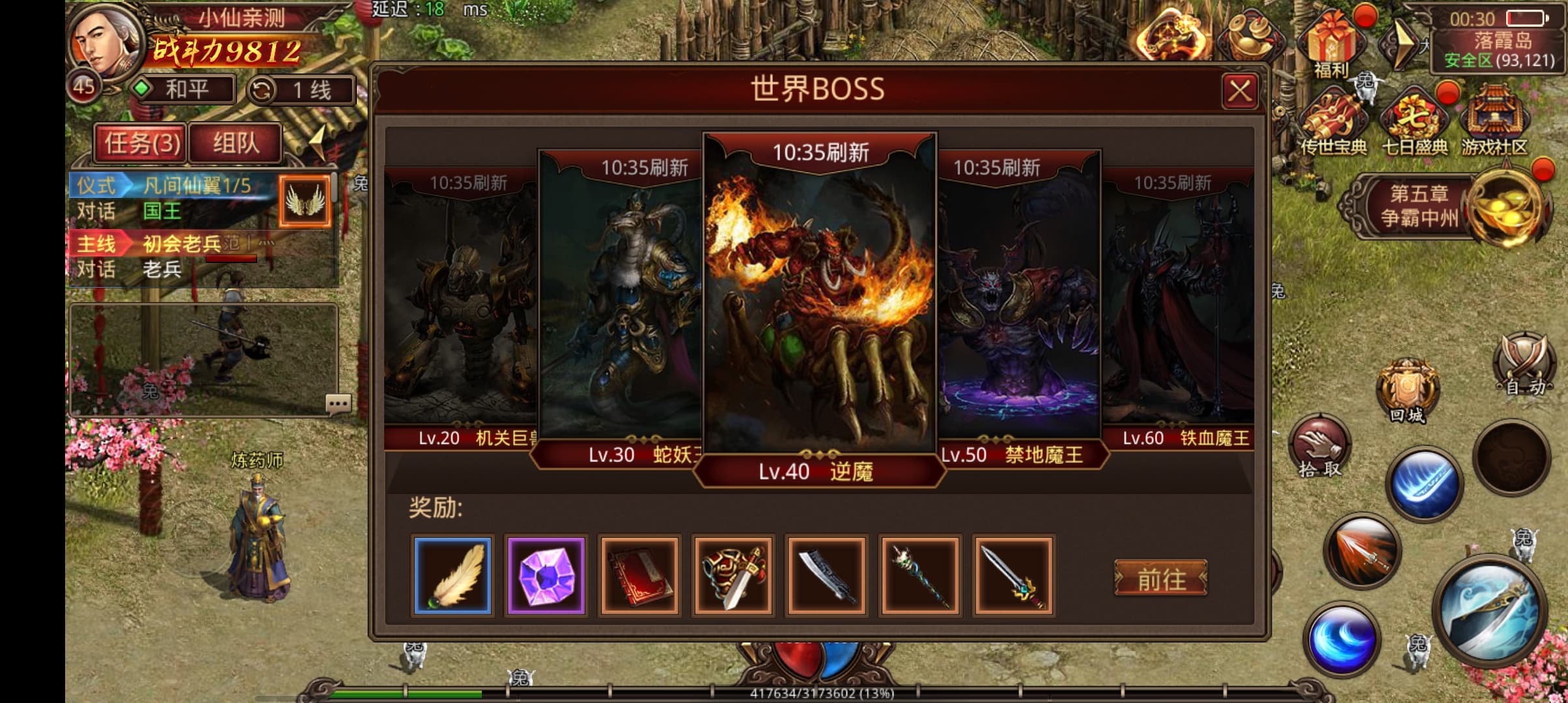 【战旗传世】传奇世界手游Linux手工端+视频教程+战旗+特戒+坐骑+盾+智障假人+GM工具+文字详细教程+西西亲测 手游源码 第3张-西西源码屋