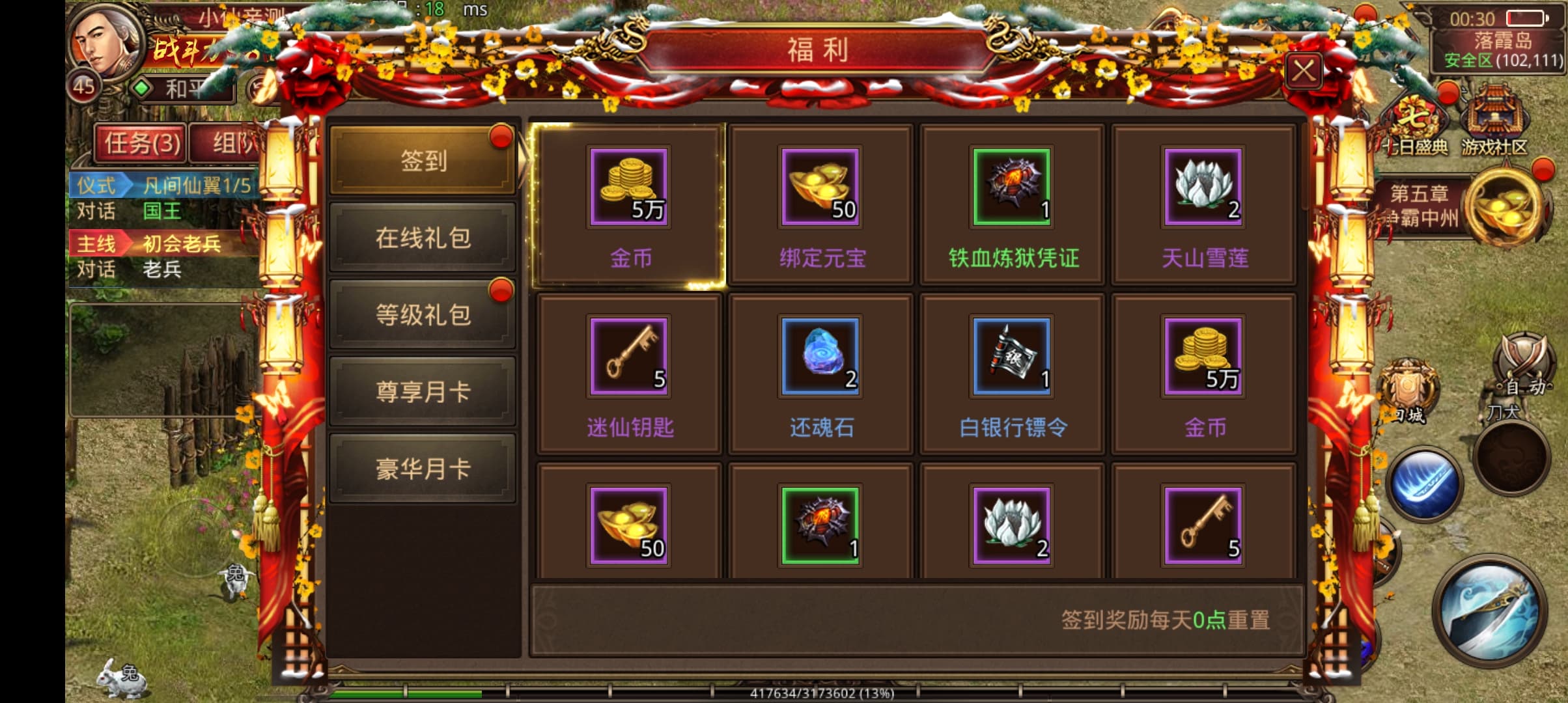 【战旗传世】传奇世界手游Linux手工端+视频教程+战旗+特戒+坐骑+盾+智障假人+GM工具+文字详细教程+西西亲测 手游源码 第4张-西西源码屋