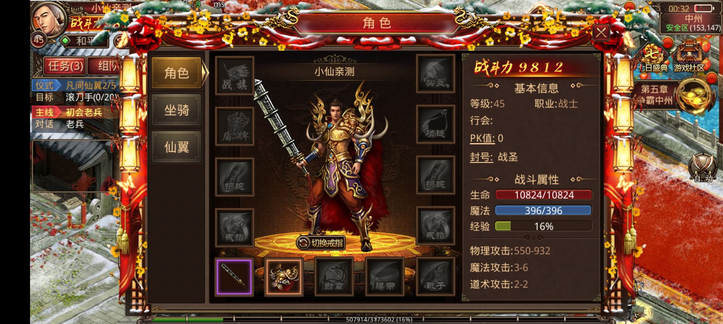 【战旗传世】传奇世界手游Linux手工端+视频教程+战旗+特戒+坐骑+盾+智障假人+GM工具+文字详细教程+西西亲测 手游源码 第9张-西西源码屋