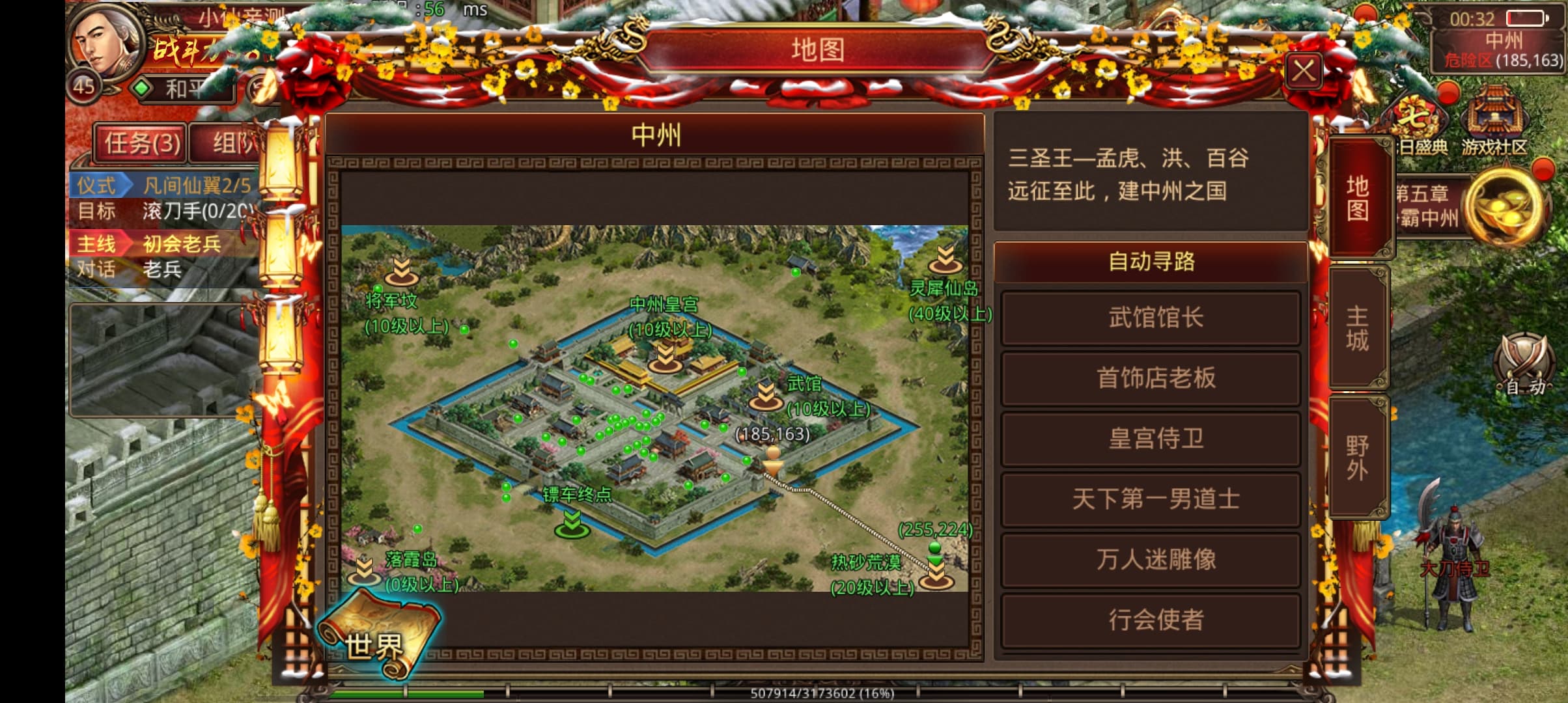 【战旗传世】传奇世界手游Linux手工端+视频教程+战旗+特戒+坐骑+盾+智障假人+GM工具+文字详细教程+西西亲测 手游源码 第10张-西西源码屋