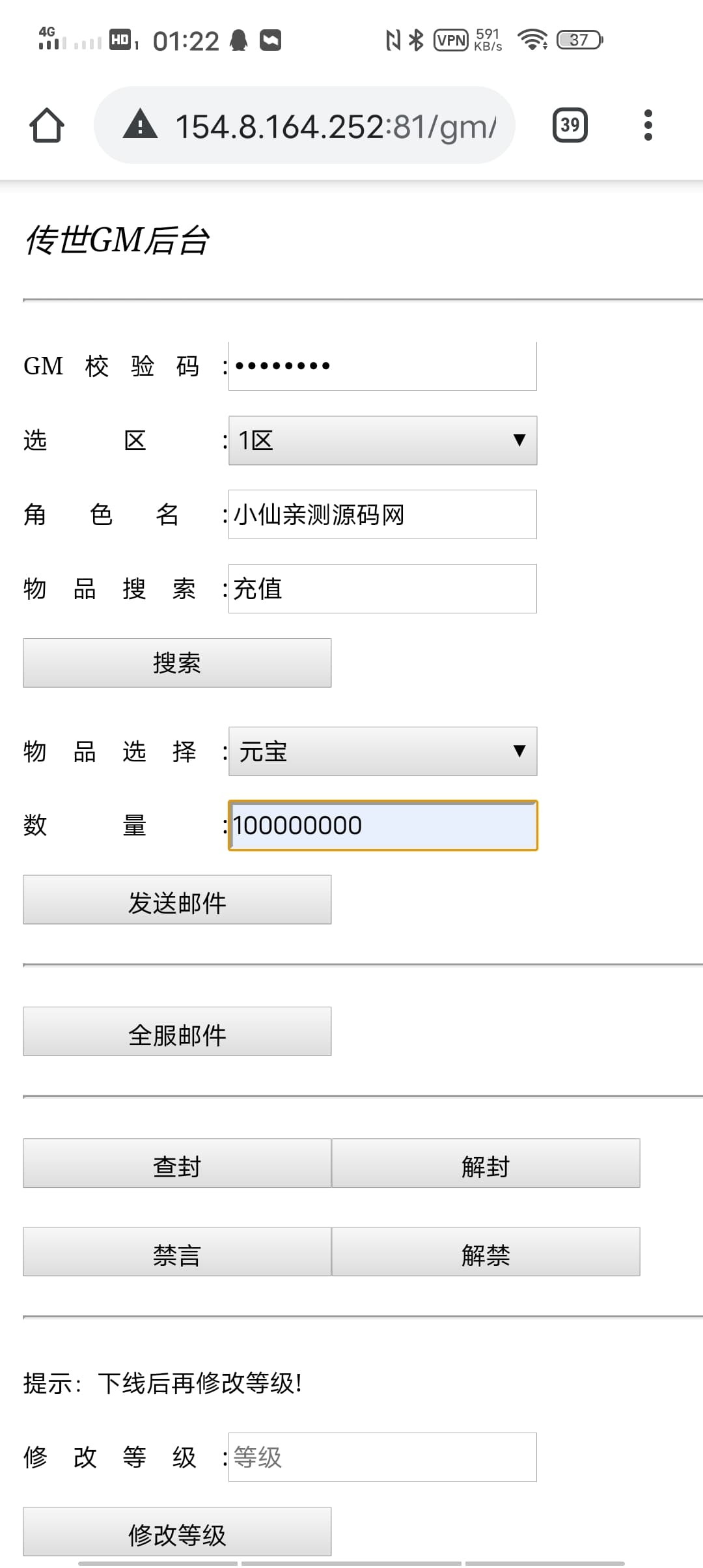【战旗传世】传奇世界手游Linux手工端+视频教程+战旗+特戒+坐骑+盾+智障假人+GM工具+文字详细教程+西西亲测 手游源码 第12张-西西源码屋