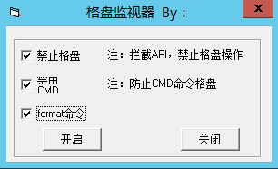 【架设工具】WIN系统防止格盘工具+防止电脑自动格式化+电脑格式化 修改教程 第1张-西西源码屋