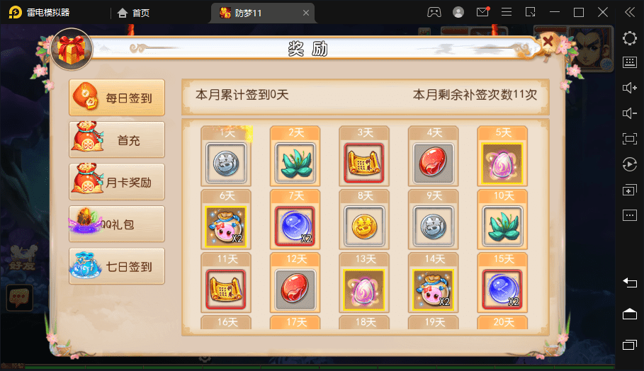 【MT3换皮梦幻】防梦11版本+VM一键端+语音架设视频+Linux学习手工端+GM授权物品后台+西西亲测 手游源码 第9张-西西源码屋