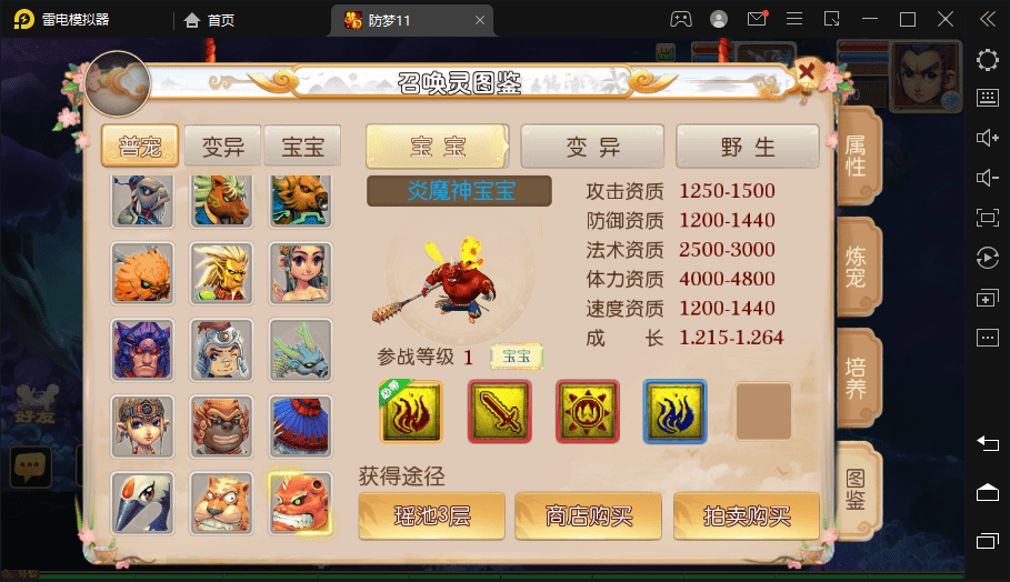 【MT3换皮梦幻】防梦11版本+VM一键端+语音架设视频+Linux学习手工端+GM授权物品后台+西西亲测 手游源码 第10张-西西源码屋