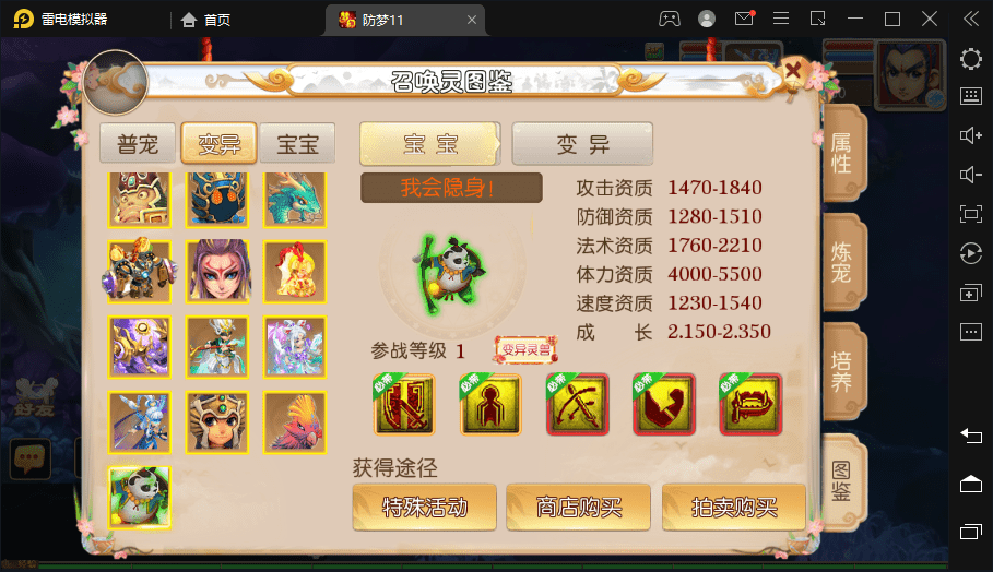 【MT3换皮梦幻】防梦11版本+VM一键端+语音架设视频+Linux学习手工端+GM授权物品后台+西西亲测 手游源码 第11张-西西源码屋