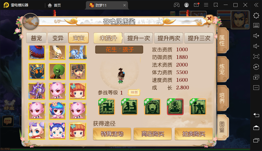 【MT3换皮梦幻】防梦11版本+VM一键端+语音架设视频+Linux学习手工端+GM授权物品后台+西西亲测 手游源码 第12张-西西源码屋