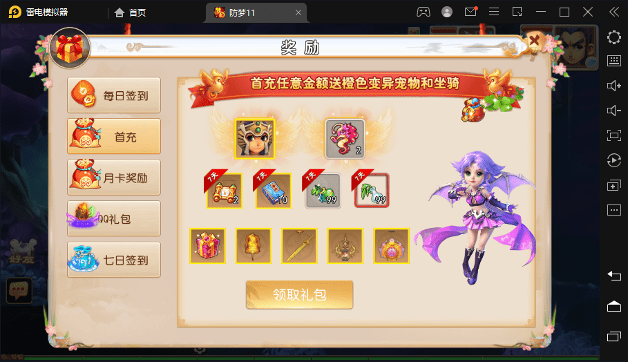 【MT3换皮梦幻】防梦11版本+VM一键端+语音架设视频+Linux学习手工端+GM授权物品后台+西西亲测 手游源码 第13张-西西源码屋
