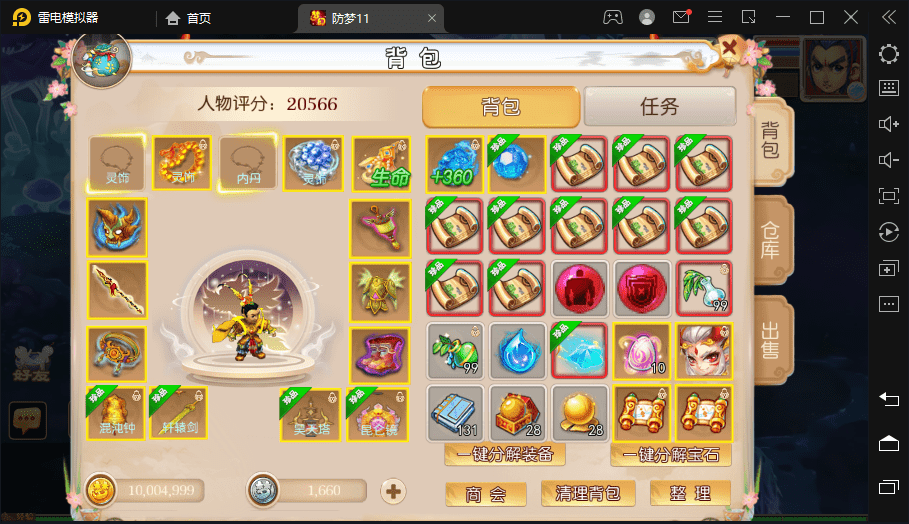 【MT3换皮梦幻】防梦11版本+VM一键端+语音架设视频+Linux学习手工端+GM授权物品后台+西西亲测 手游源码 第3张-西西源码屋