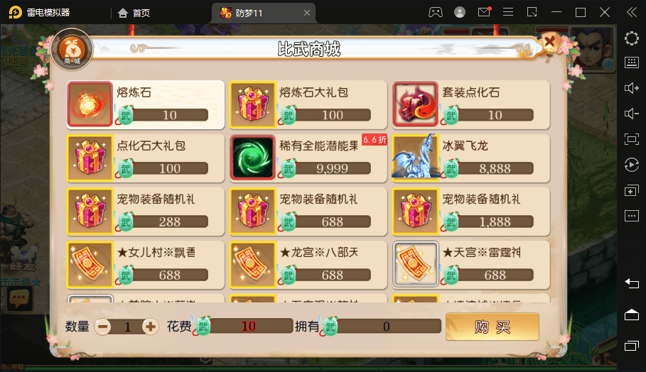 【MT3换皮梦幻】防梦11版本+VM一键端+语音架设视频+Linux学习手工端+GM授权物品后台+西西亲测 手游源码 第5张-西西源码屋