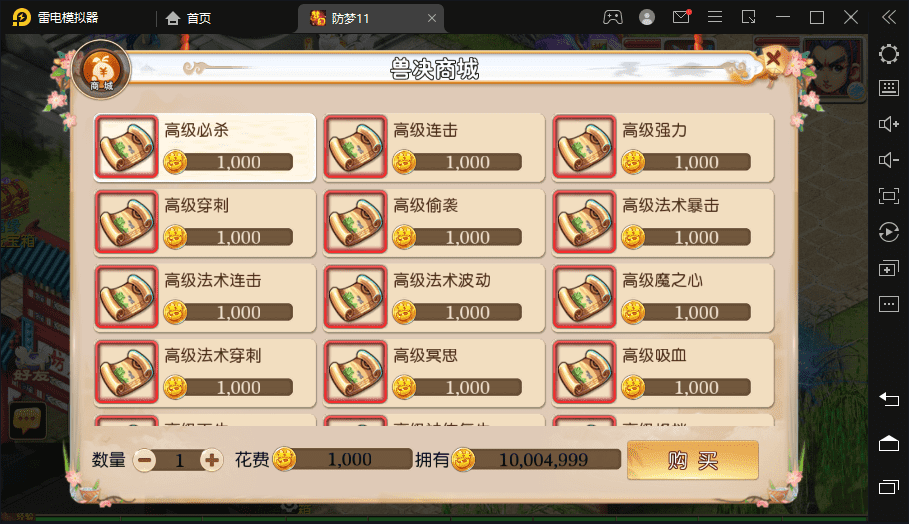【MT3换皮梦幻】防梦11版本+VM一键端+语音架设视频+Linux学习手工端+GM授权物品后台+西西亲测 手游源码 第6张-西西源码屋