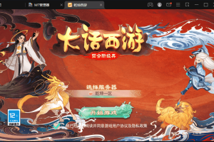 【扶摇觉醒】最新大话回合制手游-扶摇觉醒版本+视频教程+WIN学习手工端+营运后台+西西亲测