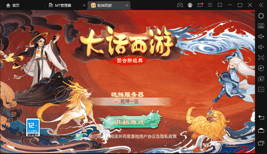【扶摇觉醒】最新大话回合制手游-扶摇觉醒版本+视频教程+WIN学习手工端+营运后台+西西亲测 手游源码 第1张-西西源码屋