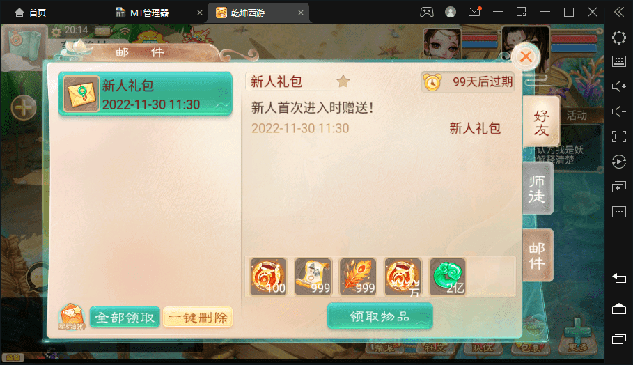 【扶摇觉醒】最新大话回合制手游-扶摇觉醒版本+视频教程+WIN学习手工端+营运后台+西西亲测 手游源码 第3张-西西源码屋