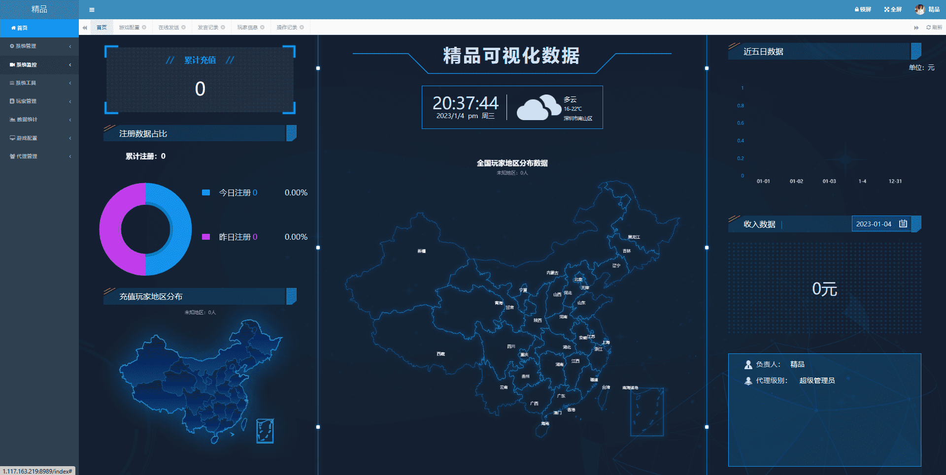 【扶摇觉醒】最新大话回合制手游-扶摇觉醒版本+视频教程+WIN学习手工端+营运后台+西西亲测 手游源码 第14张