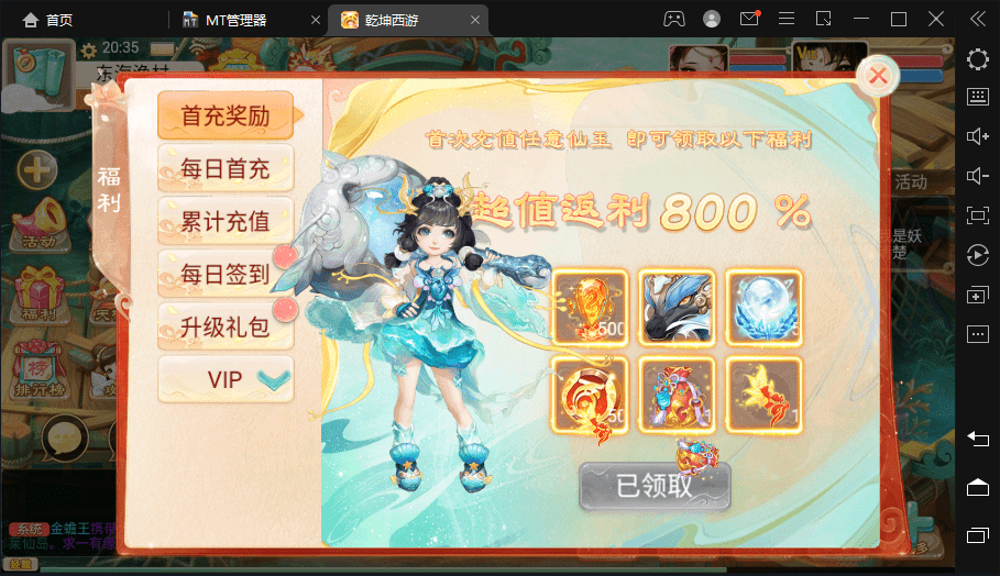【扶摇觉醒】最新大话回合制手游-扶摇觉醒版本+视频教程+WIN学习手工端+营运后台+西西亲测 手游源码 第4张-西西源码屋