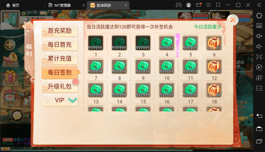 【扶摇觉醒】最新大话回合制手游-扶摇觉醒版本+视频教程+WIN学习手工端+营运后台+西西亲测 手游源码 第5张-西西源码屋