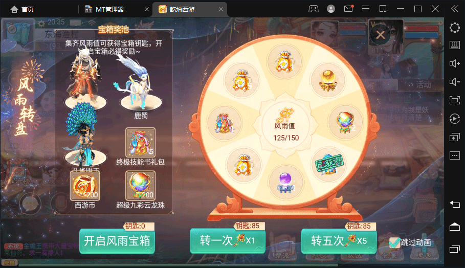 【扶摇觉醒】最新大话回合制手游-扶摇觉醒版本+视频教程+WIN学习手工端+营运后台+西西亲测 手游源码 第6张-西西源码屋