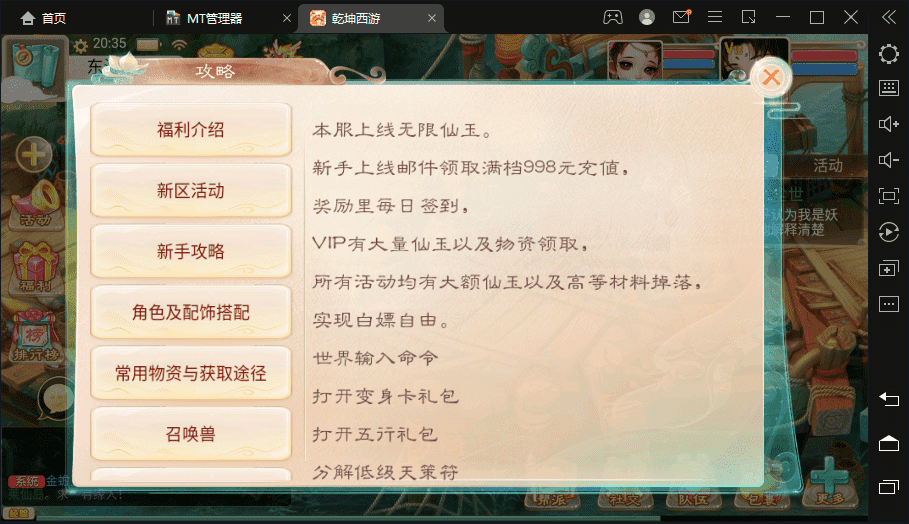 【扶摇觉醒】最新大话回合制手游-扶摇觉醒版本+视频教程+WIN学习手工端+营运后台+西西亲测 手游源码 第7张-西西源码屋