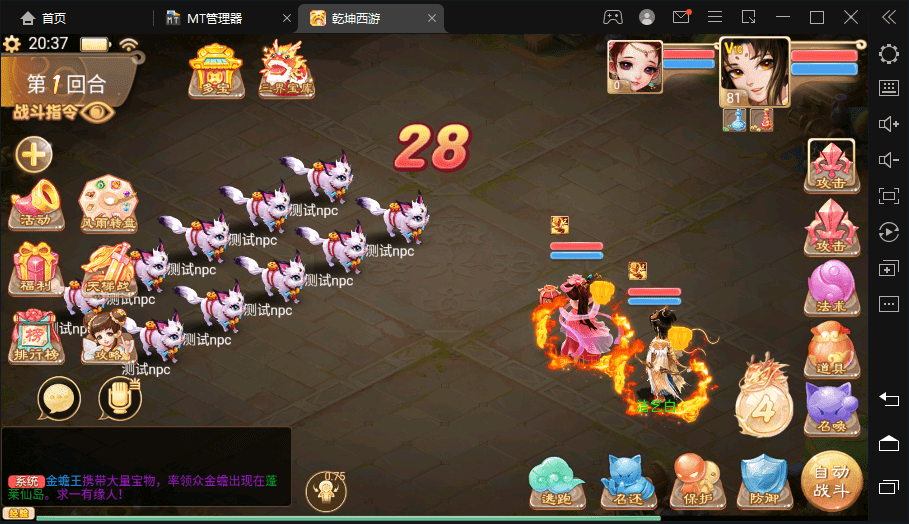 【扶摇觉醒】最新大话回合制手游-扶摇觉醒版本+视频教程+WIN学习手工端+营运后台+西西亲测 手游源码 第9张-西西源码屋