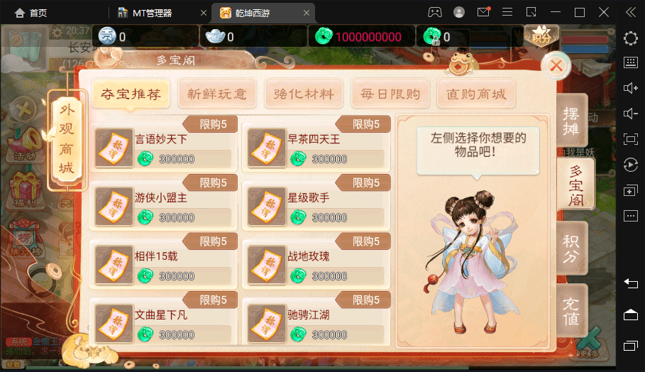 【扶摇觉醒】最新大话回合制手游-扶摇觉醒版本+视频教程+WIN学习手工端+营运后台+西西亲测 手游源码 第11张-西西源码屋