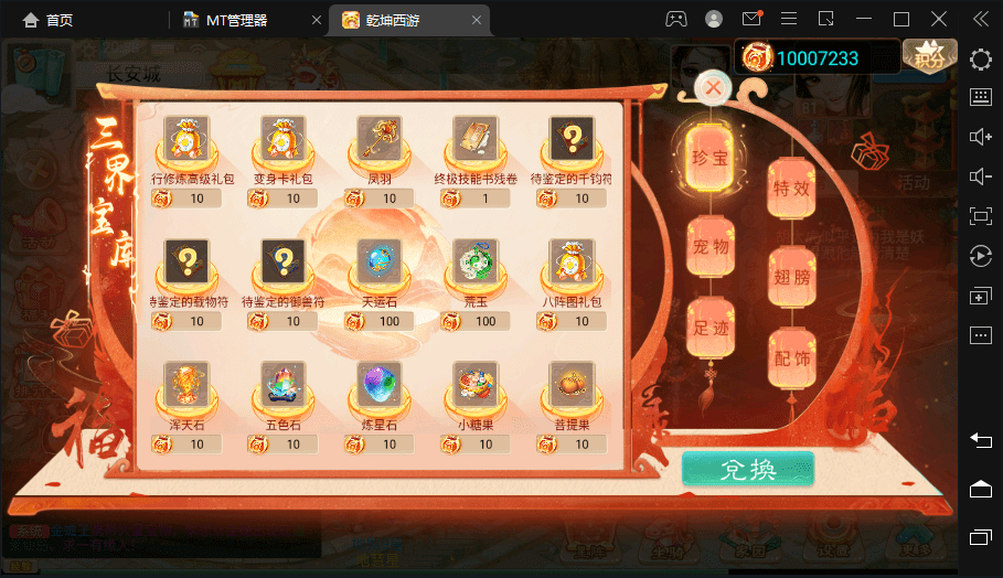 【扶摇觉醒】最新大话回合制手游-扶摇觉醒版本+视频教程+WIN学习手工端+营运后台+西西亲测 手游源码 第12张-西西源码屋